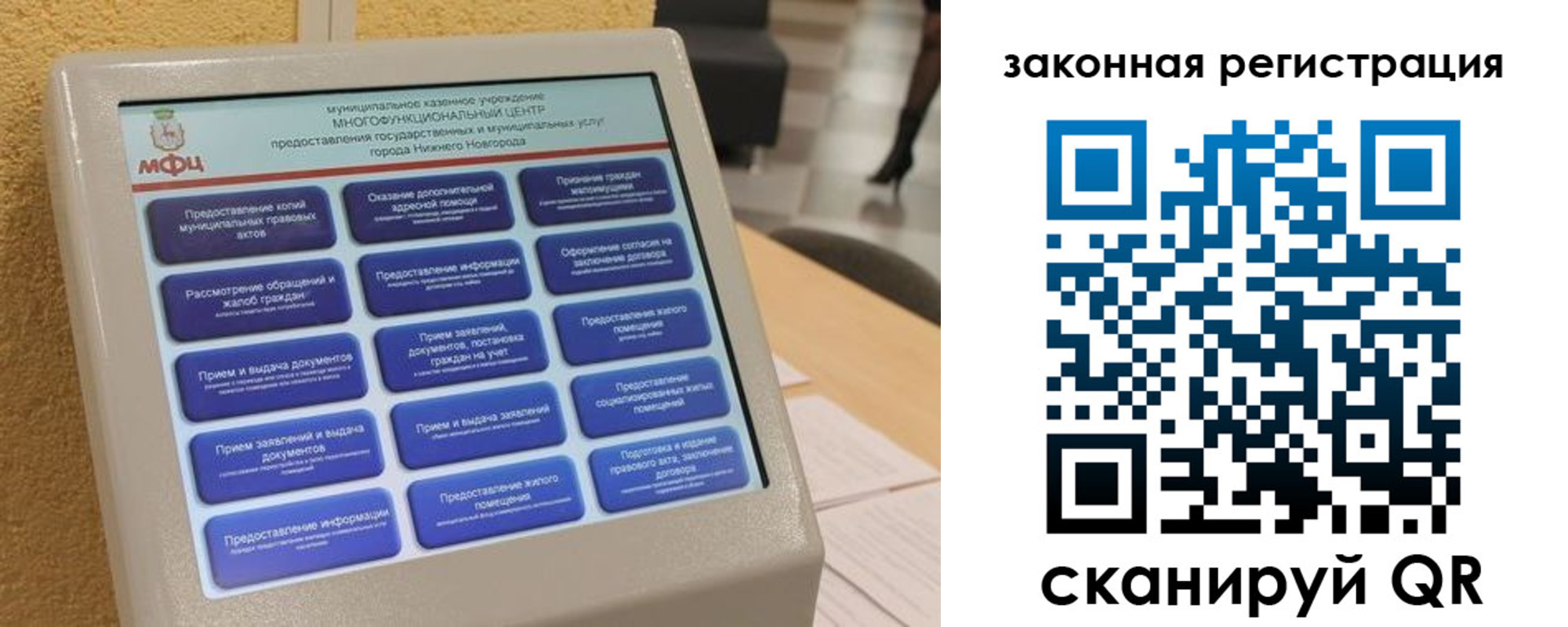 прописка 2025 в Аксае
