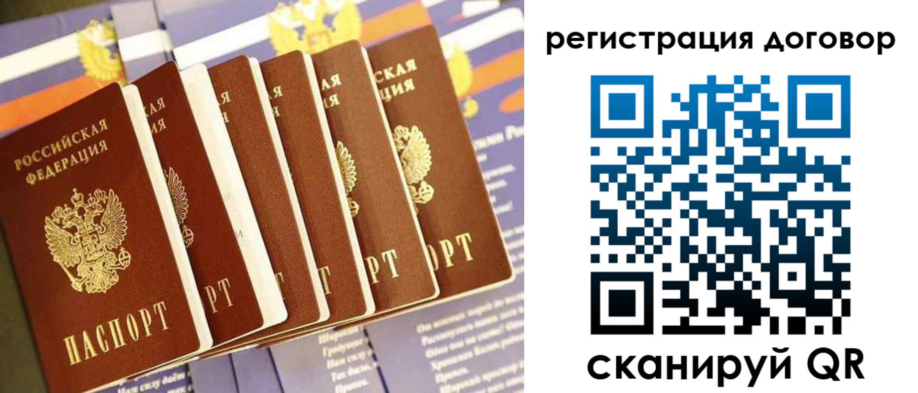 временная регистрация законно в Аксае