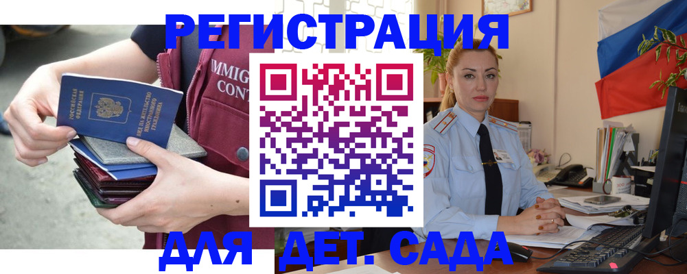 временная регистрация для всех в Аксае