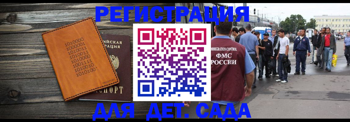 где прописаться в Аксае