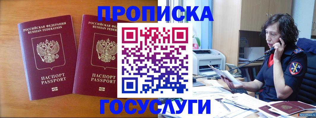 временная регистрация госуслуги в Аксае