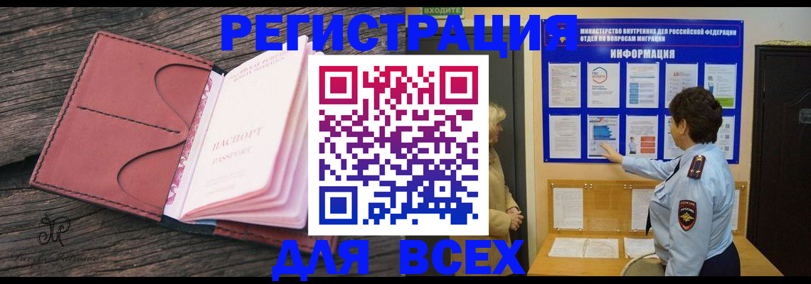 временная регистрация 2025 в Аксае